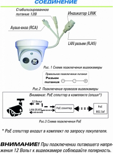  ST-171 M IP HOME ( 2) 3,6mm (.80,6  )